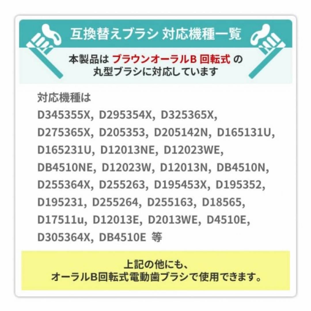 BRAUN(ブラウン)のポケモン対応　ブラウン オーラルb EB-10A やわらかめ 互換品替え歯ブラシ スマホ/家電/カメラの美容/健康(電動歯ブラシ)の商品写真