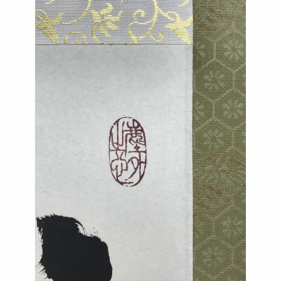 真作/大徳寺/紫野太玄/小林太玄/寿山萬丈高/禅語/掛軸☆宝船☆AE 真作/大徳寺/紫野太玄/小林太玄/寿山萬丈高/禅語/掛軸☆宝船☆AE