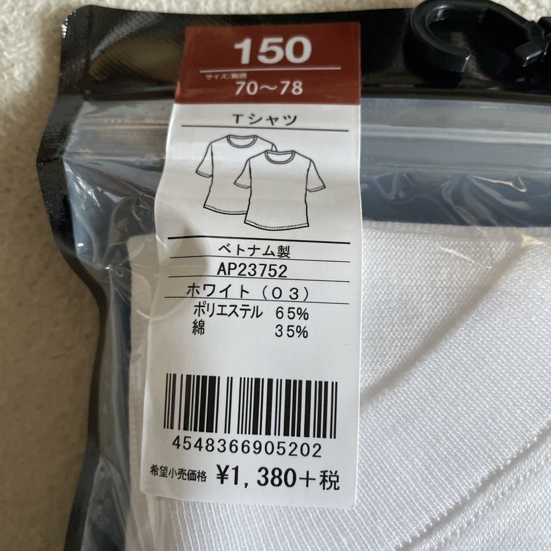 adidas(アディダス)のadidas 2枚組　BOYS 150cm Tシャツ　ホワイト吸汗速乾　DRY キッズ/ベビー/マタニティのキッズ服男の子用(90cm~)(Tシャツ/カットソー)の商品写真