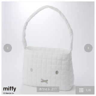 バースデイ　マタニティマザーズバッグ （miffy）