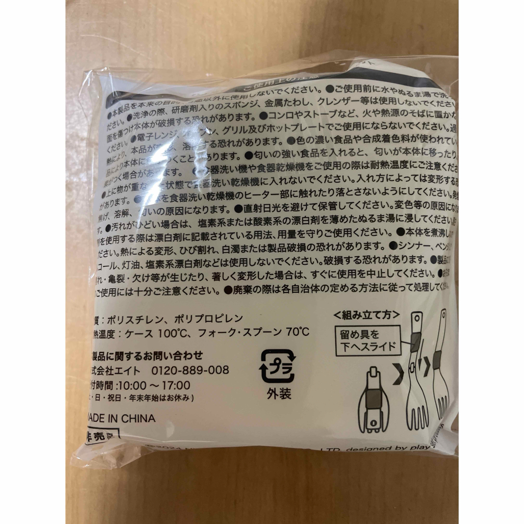 日清食品(ニッシンショクヒン)の2️⃣非売品カトラリー インテリア/住まい/日用品のキッチン/食器(カトラリー/箸)の商品写真