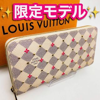 ルイヴィトン(LOUIS VUITTON)の✨限定モデル✨　ヴィトン　ダミエアズール　ジッピーウォレット　スタッズ　フラワー(財布)