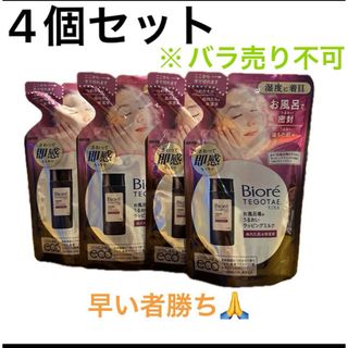 Biore - ビオレお風呂場のうるおいラッピングミルク 詰替 130ml 4個セット