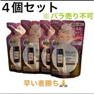 ビオレお風呂場のうるおいラッピングミルク 詰替 130ml