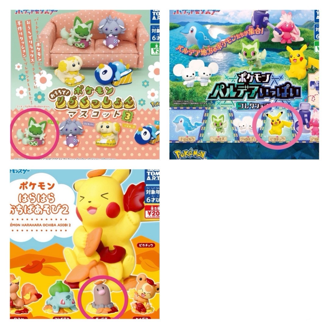 ポケモン(ポケモン)のポケモン　ガチャ　ピカチュウ　ニャオハ　ディグダ　3個セット エンタメ/ホビーのおもちゃ/ぬいぐるみ(キャラクターグッズ)の商品写真