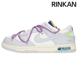 ナイキ(NIKE)のナイキ オフホワイト  DUNK LOW THE 50 DM1602-107 ダンクロー48スニーカー メンズ 27cm(スニーカー)