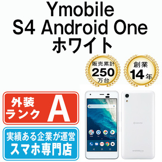 キョウセラ(京セラ)の【中古】 S4 Android One ホワイト SIMフリー 本体 ワイモバイル Aランク スマホ  【送料無料】 s4yw8mtm(スマートフォン本体)