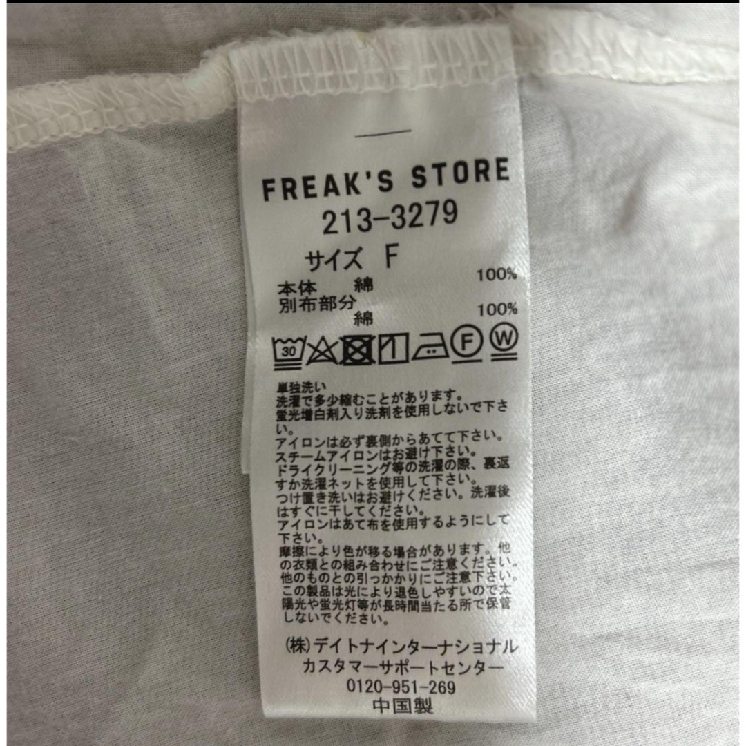 FREAK'S STORE(フリークスストア)のFREAKS STORE ペプラムトップス コットン100% フレア ゆったり レディースのトップス(Tシャツ(長袖/七分))の商品写真