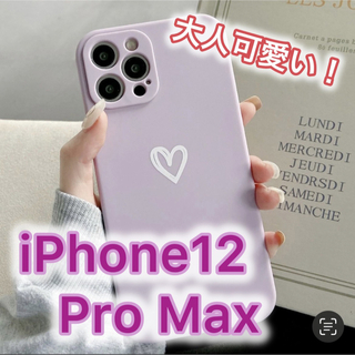 アイフォーン(iPhone)の【iPhone12promax】iPhoneケース パープル ハート 手書き 紫(iPhoneケース)