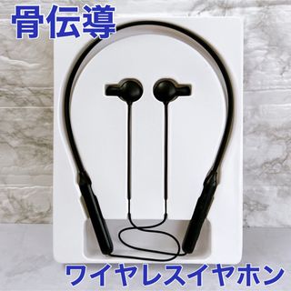 軽量★ワイヤレスイヤホン 骨伝導 イヤーカフ bluetooth ネックバンド型