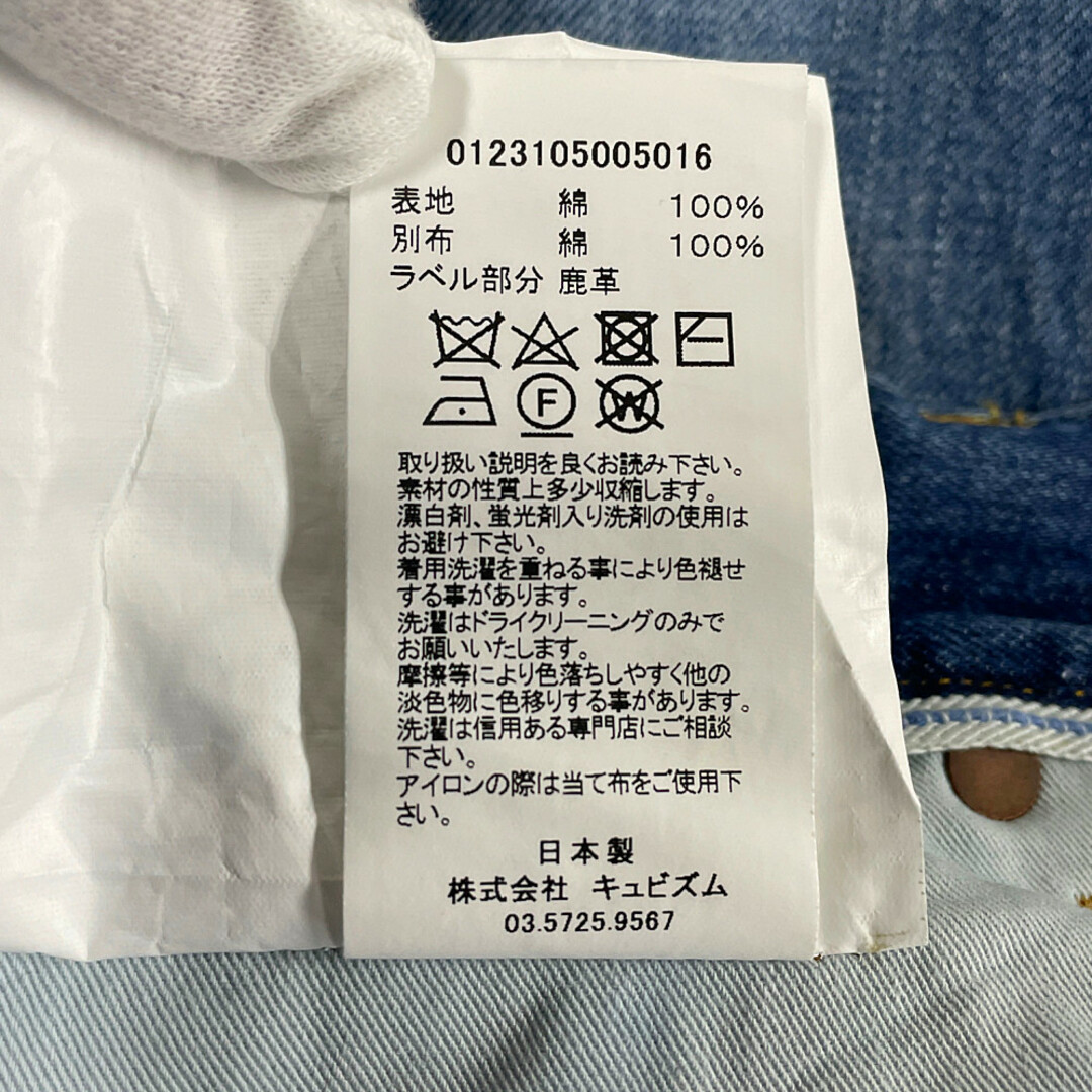 VISVIM(ヴィスヴィム)のVISVIM ビズビム 0123105005016 SOCIAL SCULPTURE 01 DRY-21 デニムパンツ インディゴ サイズ3 正規品 / 33203 メンズのパンツ(デニム/ジーンズ)の商品写真