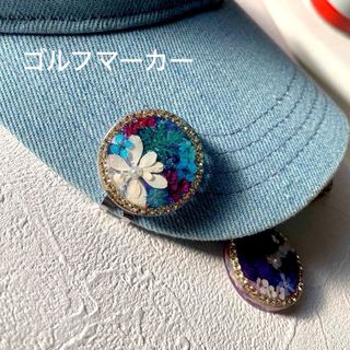 R124  ゴルフマーカー　ハンドメイド　ドライフラワー　レジン(その他)