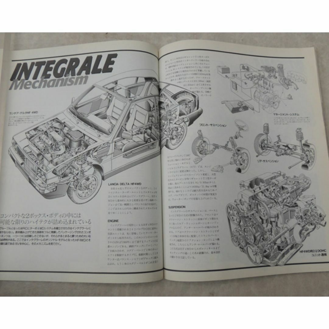 ★ アイ・ラブ・インテグラーレ ★ カーマガジン 1995年増刊 エンタメ/ホビーの雑誌(車/バイク)の商品写真