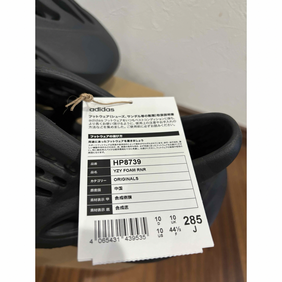 YEEZY（adidas）(イージー)のadidas YEEZY Foam Runner "Onyx"  メンズの靴/シューズ(サンダル)の商品写真