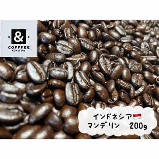 【自家焙煎】インドネシア🇮🇩 マンデリン　200g(コーヒー)