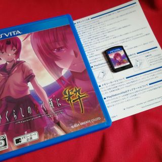 プレイステーションヴィータ(PlayStation Vita)のVita ひぐらしのなく頃に粋(携帯用ゲームソフト)