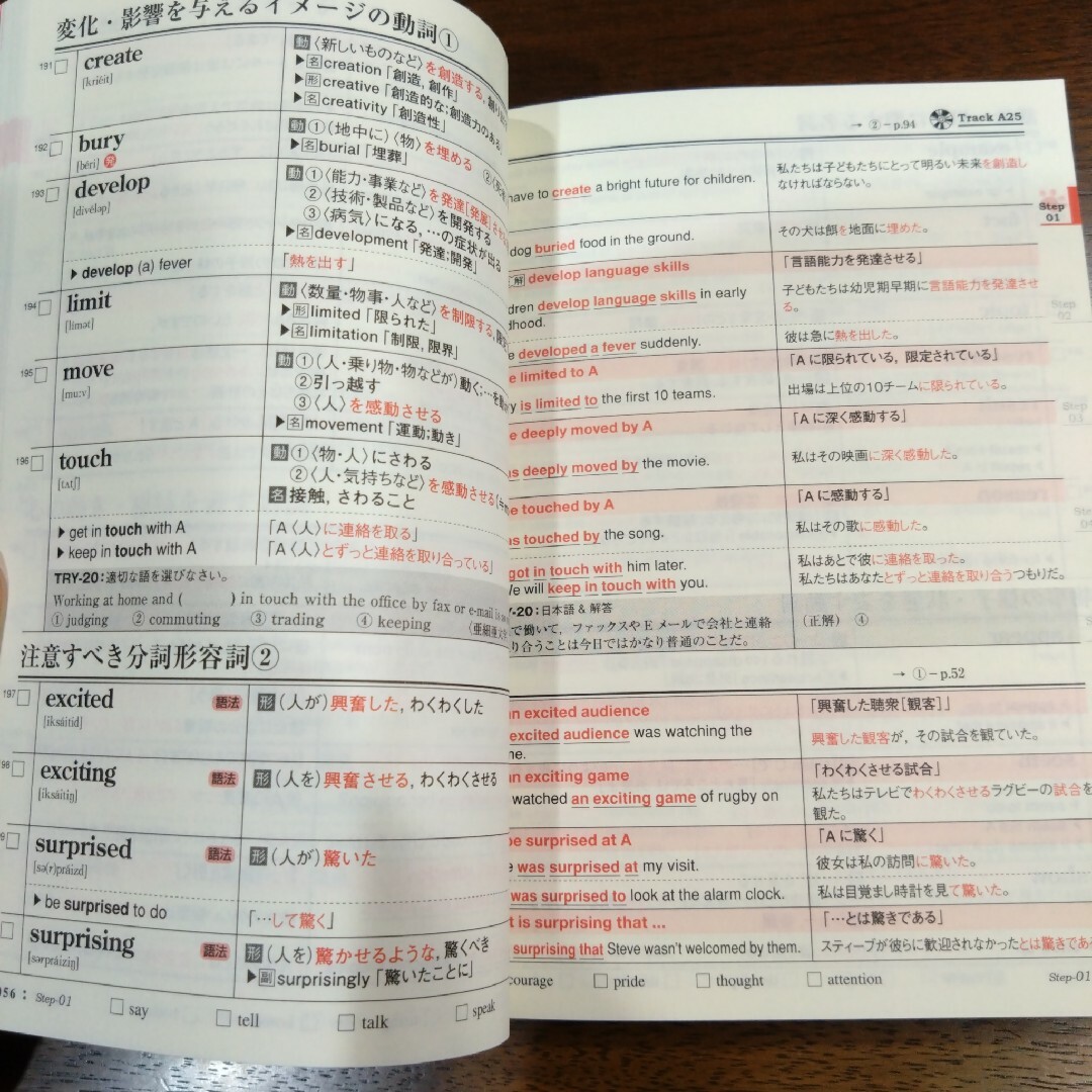 Ｅ・Ｇ英単語・熟語４５００ エンタメ/ホビーの本(語学/参考書)の商品写真