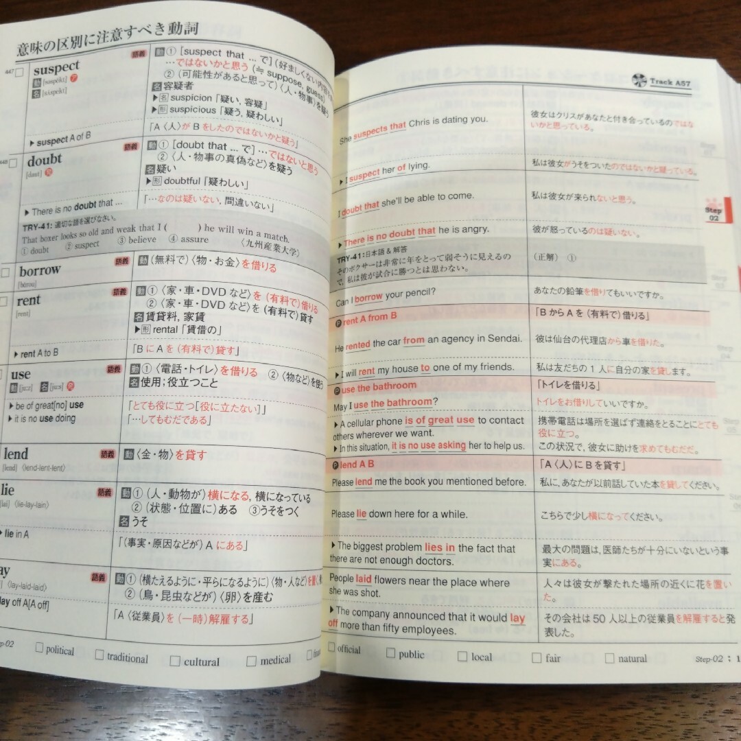 Ｅ・Ｇ英単語・熟語４５００ エンタメ/ホビーの本(語学/参考書)の商品写真