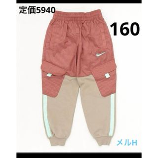 ナイキ(NIKE)のNIKE 160 ナイキ DQ8741-691 ブラウン / 160(パンツ/スパッツ)