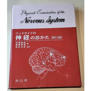 からだにいい食事と栄養の教科書 図解でわかる！の通販 by おはな's