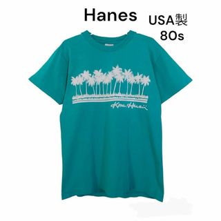 ヘインズ(Hanes)のHanes　ヘインズ　USA製　80s　Tシャツ　半袖　ハワイ　サーフィン(Tシャツ/カットソー(半袖/袖なし))