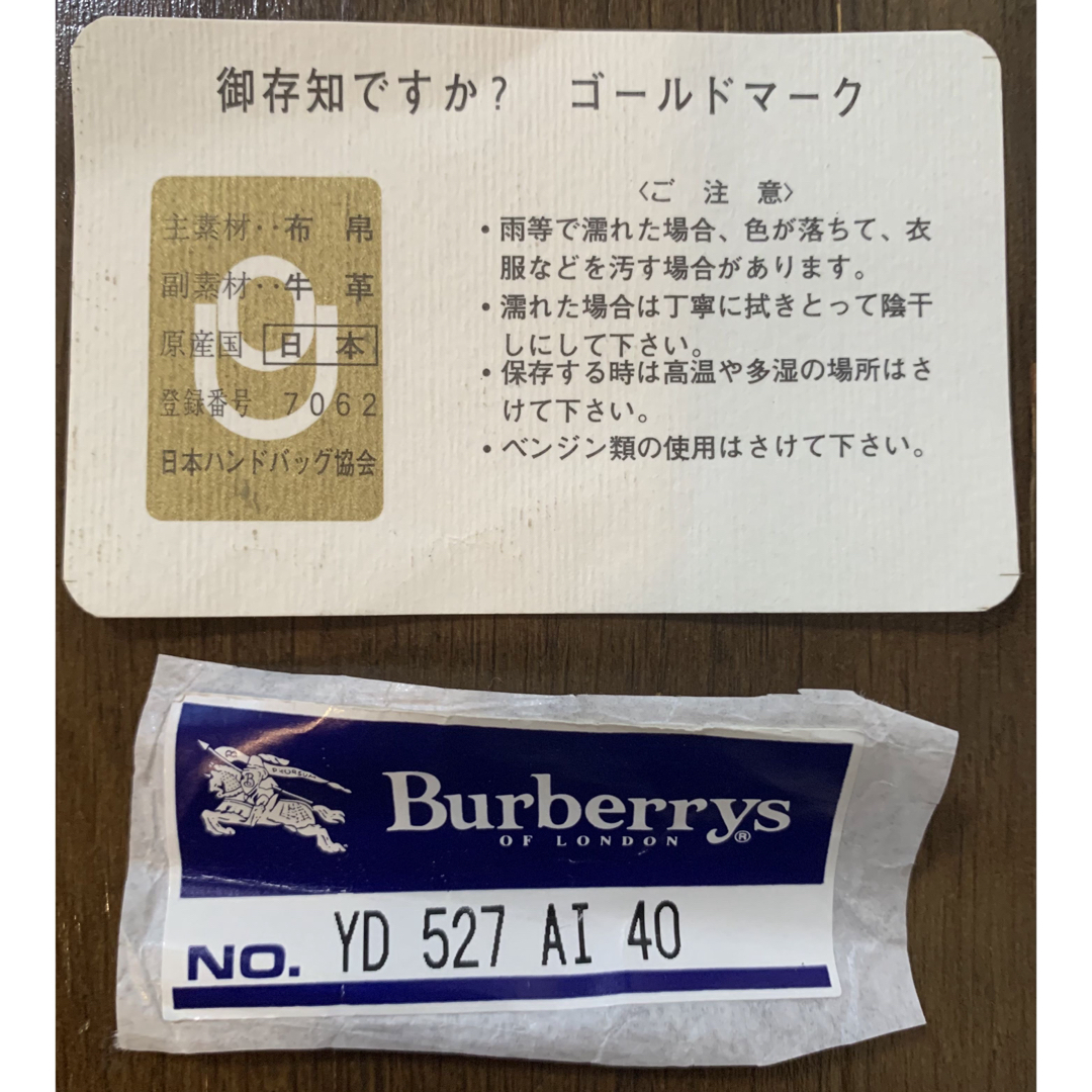 BURBERRY(バーバリー)のBurberrys バーバリーズ　バッグ レディースのバッグ(トートバッグ)の商品写真