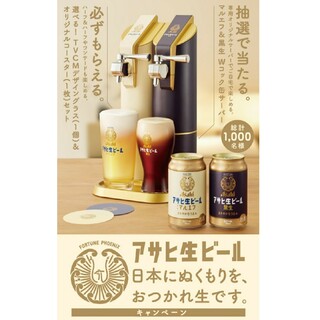 アサヒ - アサヒ生ビール　マルエフ&黒生　Wコック缶サーバーとグラス&コースター2セット