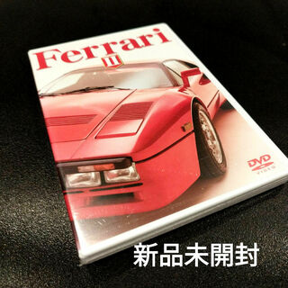 フェラーリ2 DVD(趣味/実用)