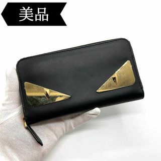 フェンディ(FENDI)の◇フェンディ◇バグズ/モンスター/ラウンドファスナー/ジップ/長財布/ブランド(財布)