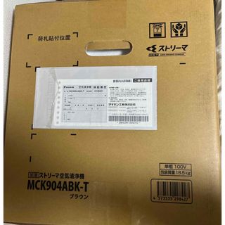 ダイキン(DAIKIN)のダイキン｜DAIKIN 加湿空気清浄機 ブラウン MCK904ABK-T 適用畳(空気清浄器)