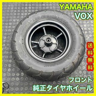 ヤマハ(ヤマハ)のヤマハ　VOX 純正フロントタイヤホイールセット　SA31J　120/90-10(タイヤ・ホイールセット)