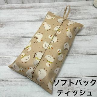 ソフトパックティッシュケース　愉快なアヒル　ベージュ　 ハンドメイド 箱無し(雑貨)