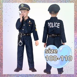 警察官　ポリス　ハロウィン　キッズコスプレ　90 100 110 120 130(その他)