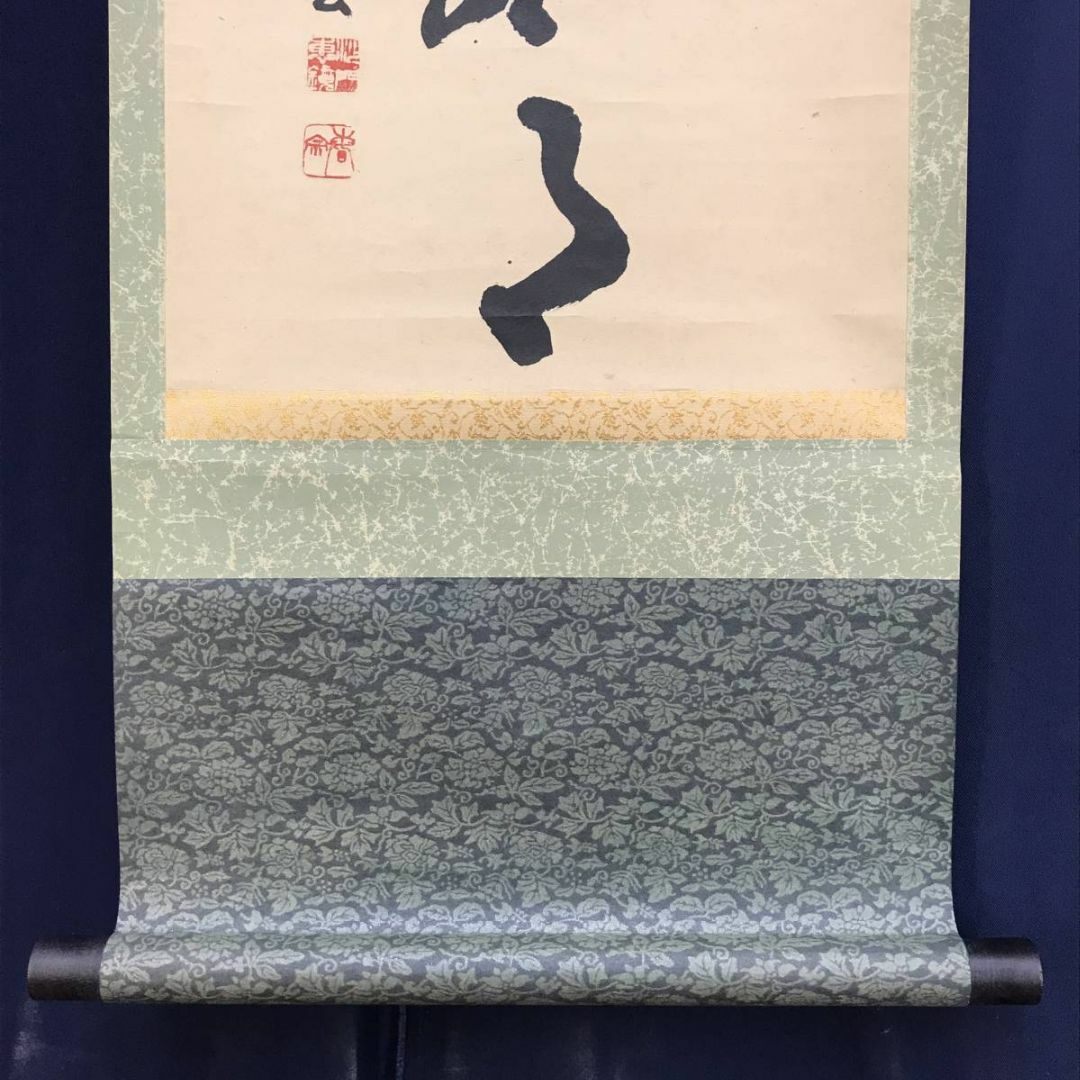 真作/東福寺管長/林恵鏡/晦宗/茶道具/茶掛/禅語/掛軸☆宝船☆AE-141 真作/東福寺管長/林恵鏡/晦宗/茶道具/茶掛/禅語/掛軸☆宝船☆AE-141