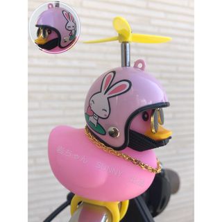 アヒル隊長　光る　車　自転車　バイク　プロペラ  ヘルメット　ピンク-ウサギ(その他)