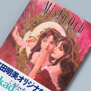 女優家Ｍの物語／森村泰昌(著者)の通販｜ラクマ