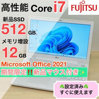 フジツウ(富士通)のWindows11★ハイエンド第7世代 Core i7★SSD★オフィス付き㉕(ノートPC)