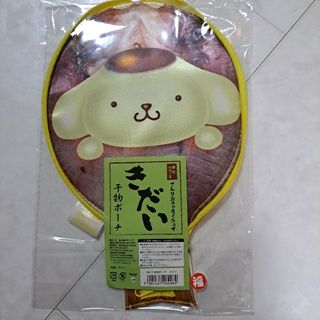 きだい　干物　ポムポムプリン　ポーチ(キャラクターグッズ)