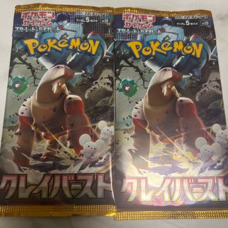 ポケモン(ポケモン)のポケモンカード　クレイバースト　2パック(Box/デッキ/パック)