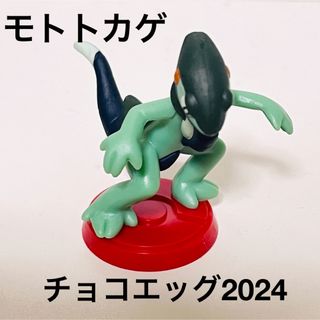 ポケモン(ポケモン)のポケモンチョコエッグ2024 モトトカゲ(キャラクターグッズ)