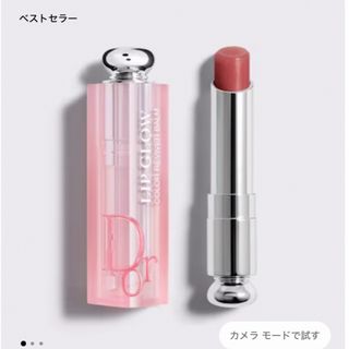 Dior - ディオール アディクト リップ グロウ　012