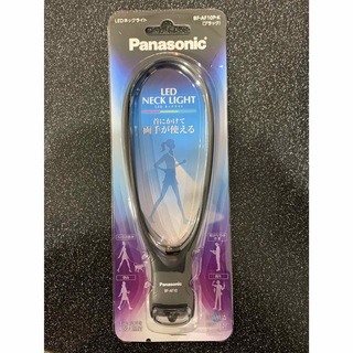 Panasonic - Panasonic / LED NECK LIGHT ブラック　新品未開封