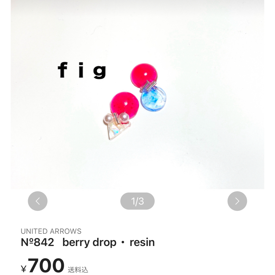 BEAUTY&YOUTH UNITED ARROWS(ビューティアンドユースユナイテッドアローズ)の№813   resin drop/mini  レディースのアクセサリー(ピアス)の商品写真