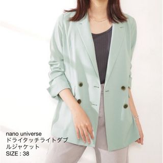 nano universe /ドライタッチライトダブルジャケット/SIZE:38