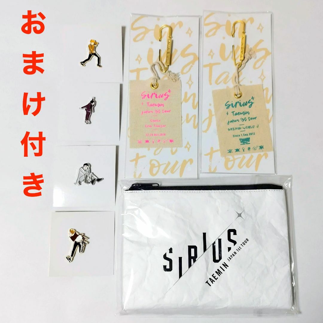 SHINee(シャイニー)のSHINee テミン　SIRIUS グッズセット　おまけ付き　☆ エンタメ/ホビーのタレントグッズ(アイドルグッズ)の商品写真