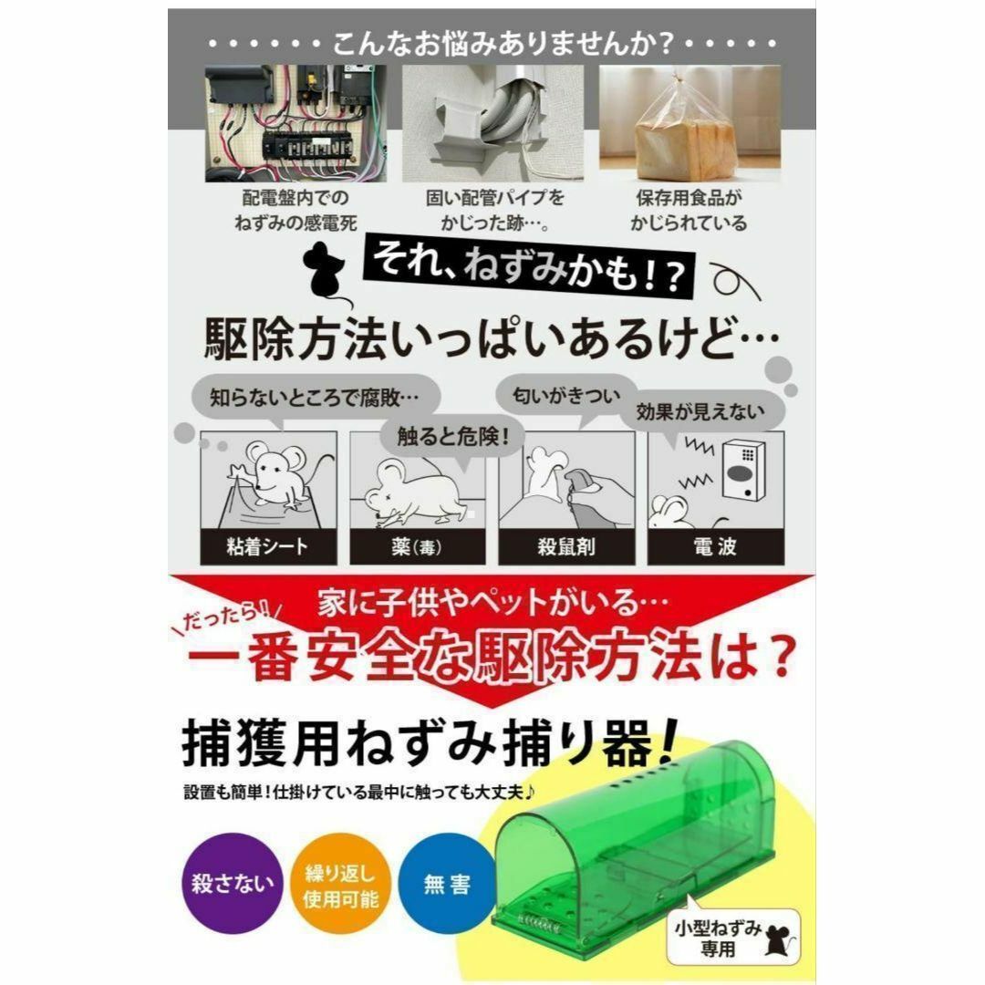 小型ネズミ専用 ネズミ捕り 衛生手袋付属　2個セット インテリア/住まい/日用品のインテリア/住まい/日用品 その他(その他)の商品写真