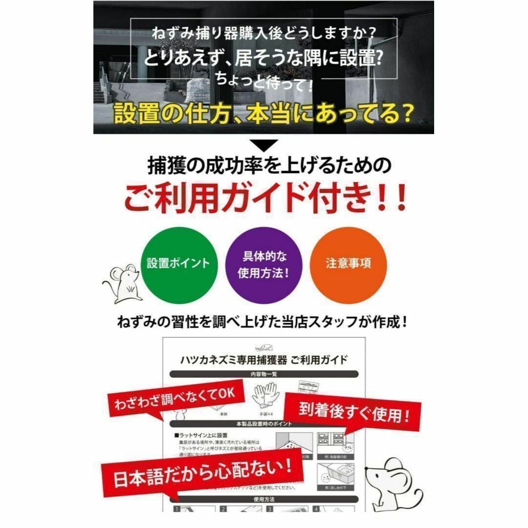 小型ネズミ専用 ネズミ捕り 衛生手袋付属　2個セット インテリア/住まい/日用品のインテリア/住まい/日用品 その他(その他)の商品写真