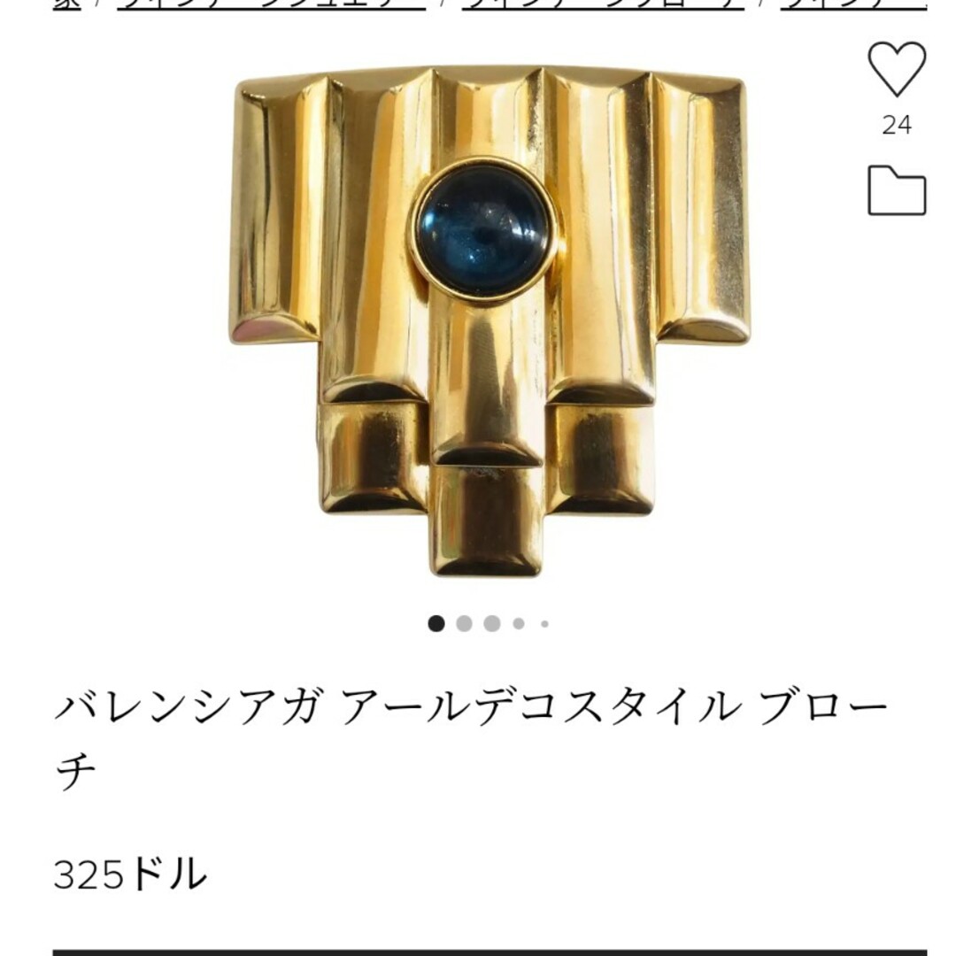 193 バレンシアガ ヴィンテージ アールデコスタイル ブローチ 193 バレンシアガ ヴィンテージ アールデコスタイル ブローチ