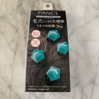 ファンケル(FANCL)の新品未使用　ファンケル ディープクリア 酵素洗顔 パウダー 30個入り(洗顔料)