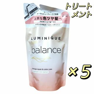 LUX - LUX ルミニーク バランス ダメージリペア&カラーケア トリートメント ×5個